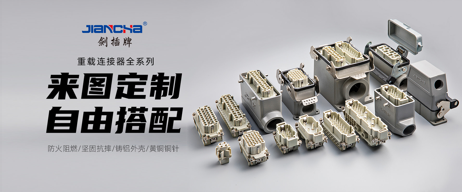 航空插頭，防水航空插頭，重載連接器，圓形連接器